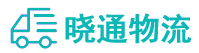 成都到越城区物流公司